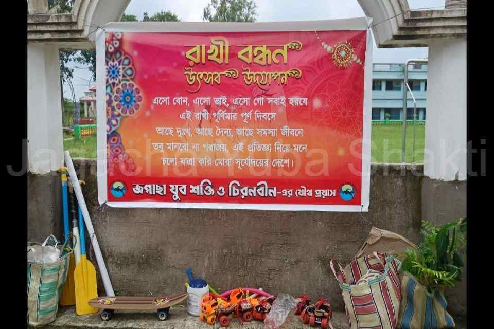 Raksha Bandhan with children of Chiranabin observation home 2022