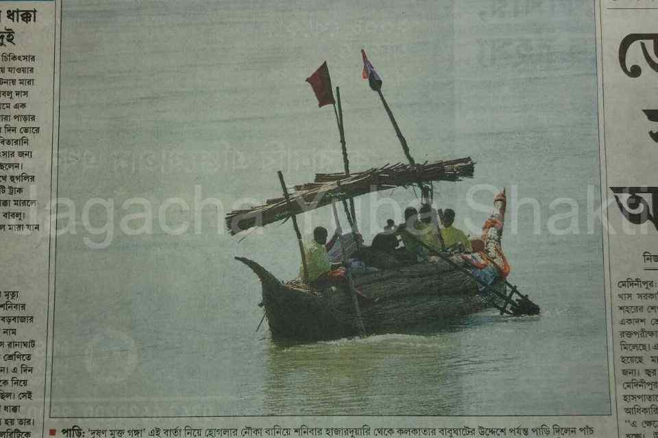 India first time Hogla Leaves Boat Expedition Hazarduary to Kolkata - 2017